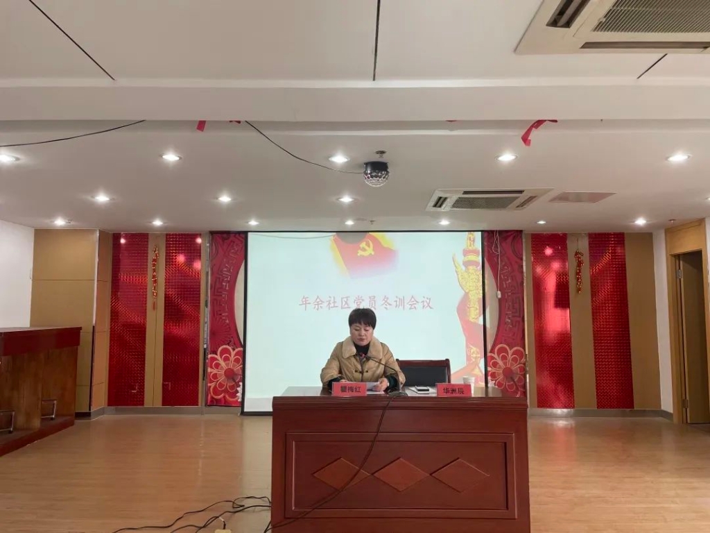 冬訓(xùn)進(jìn)行時 | 年余社區(qū)：黨員冬訓(xùn)蓄能量，奮楫揚(yáng)帆展風(fēng)采