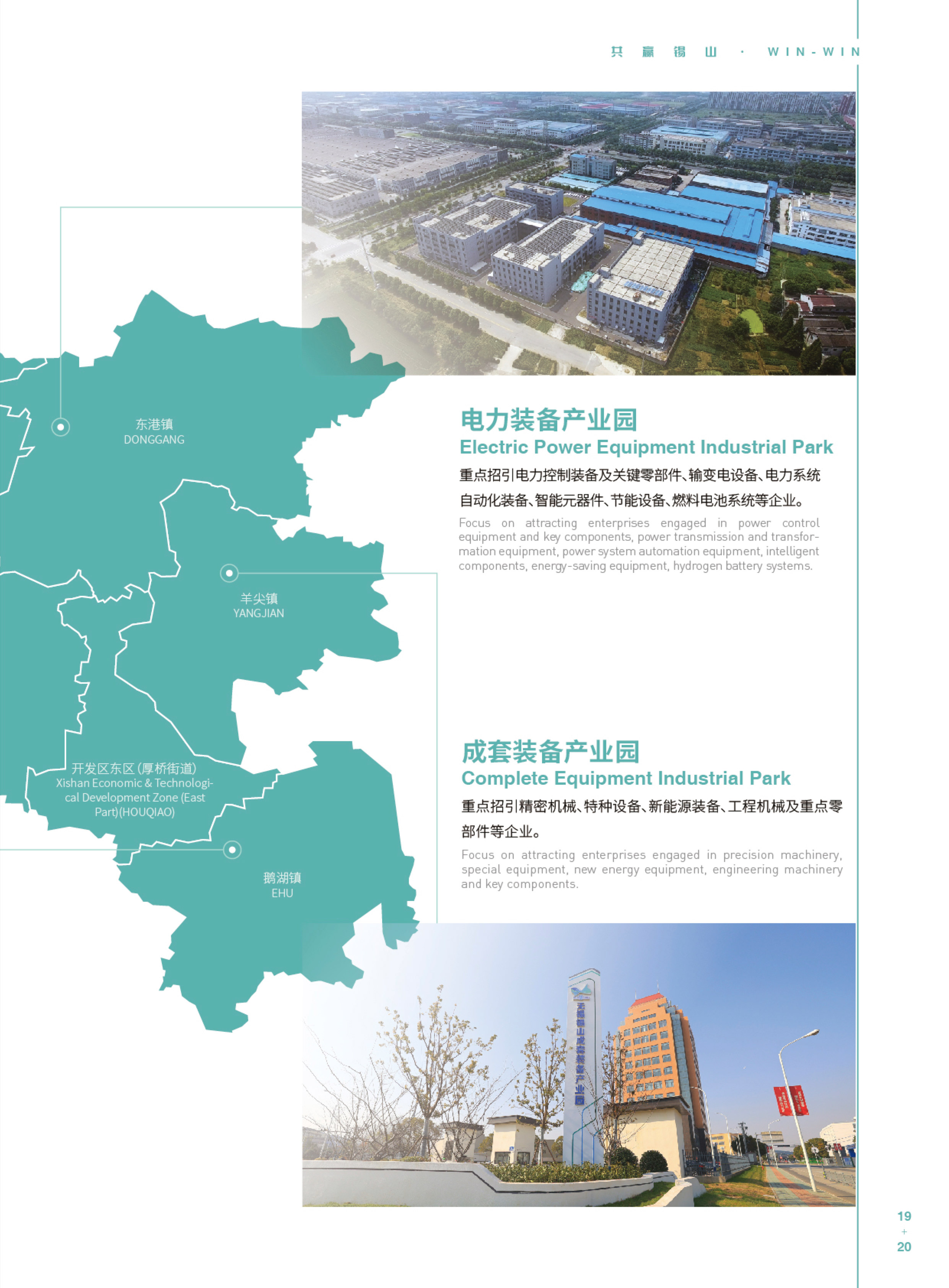特色專業(yè)園區(qū)8