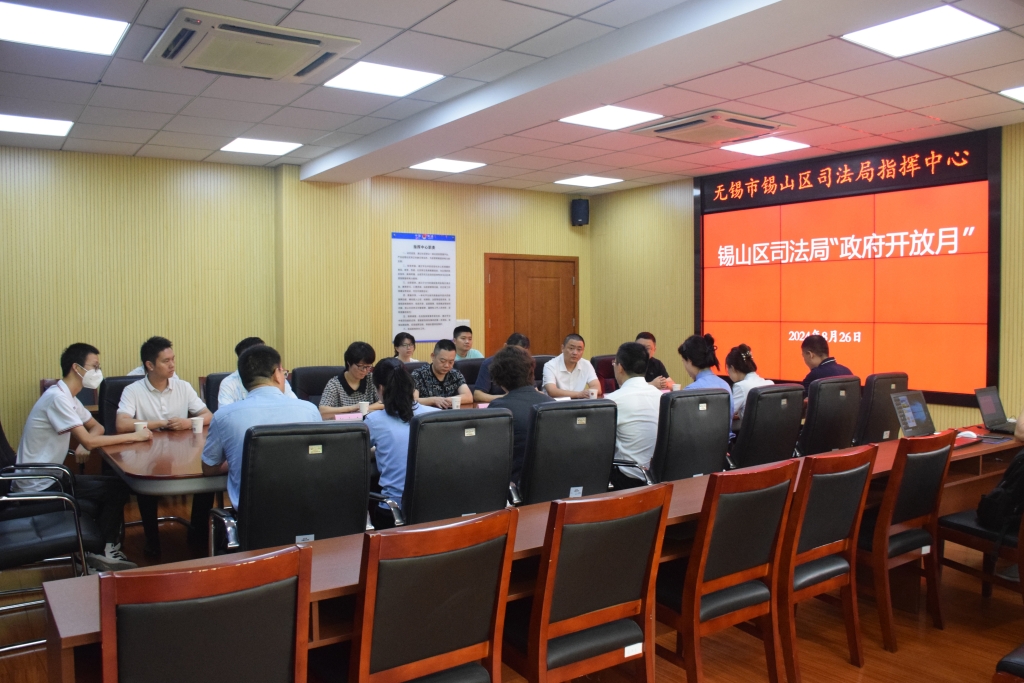 什么是社區(qū)矯正？錫山區(qū)司法局政府開放月活動(dòng)帶你零距離感受！