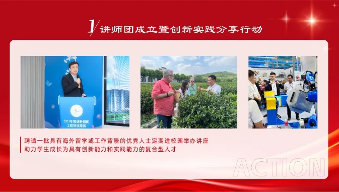 錫山海外學(xué)子歸雁項(xiàng)目啟動(dòng)儀式