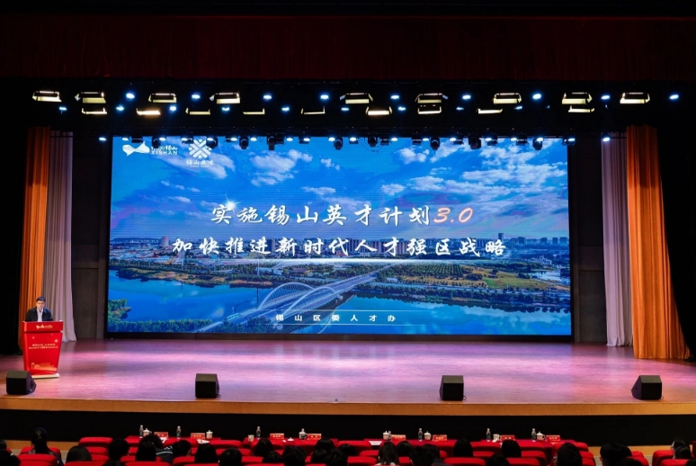 錫山海外學(xué)子歸雁項(xiàng)目啟動(dòng)儀式